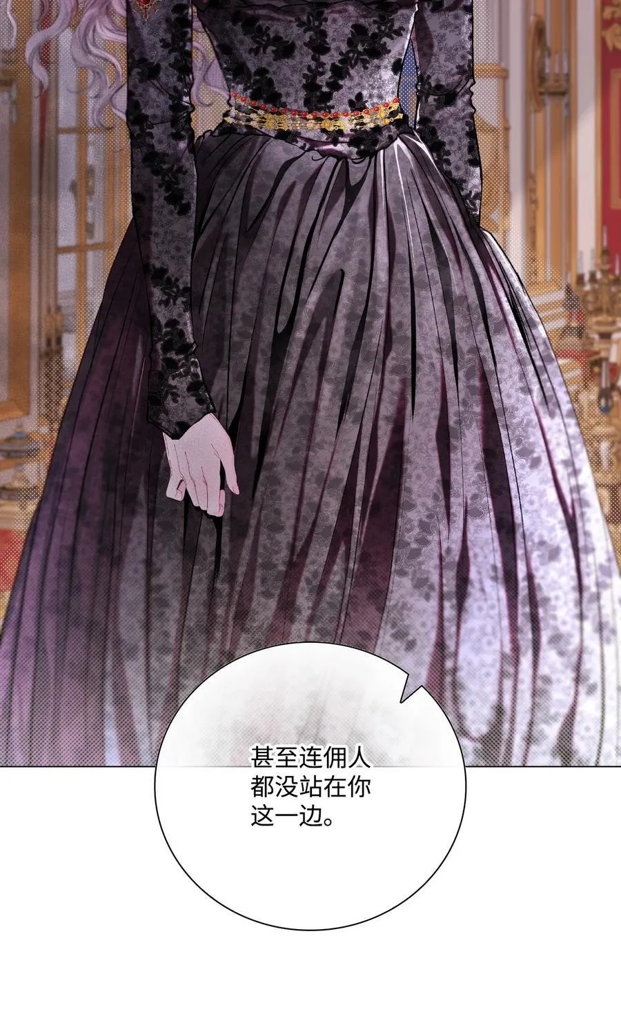 108 魅惑失效 第5页