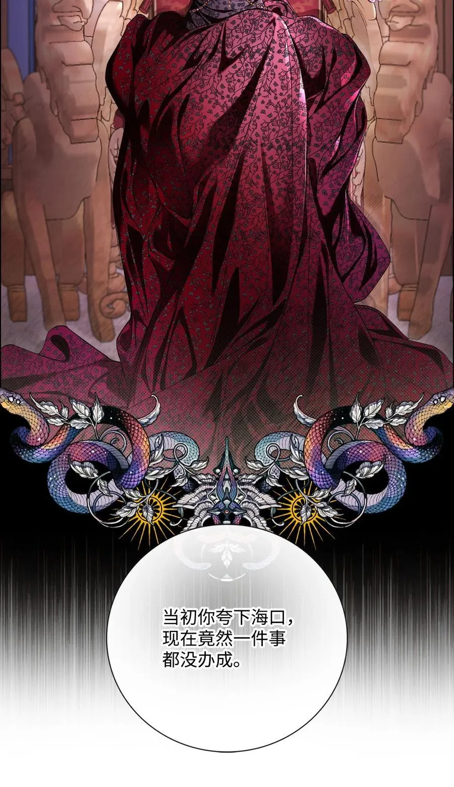 108 魅惑失效 第8页