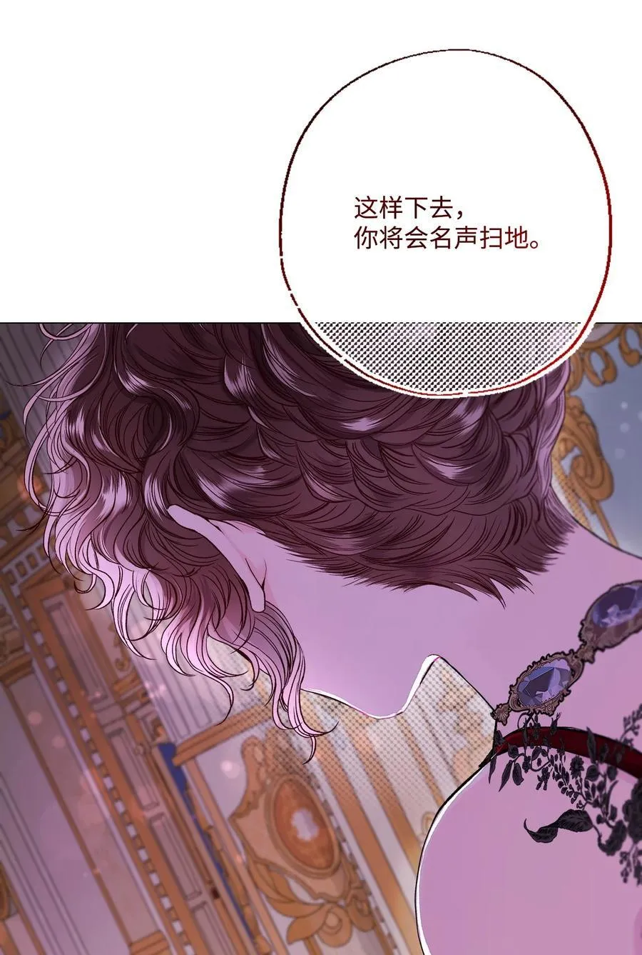 108 魅惑失效 第9页
