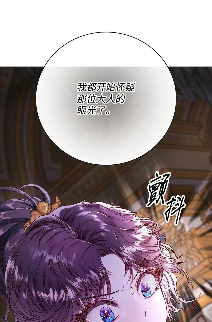 108 魅惑失效 第11页