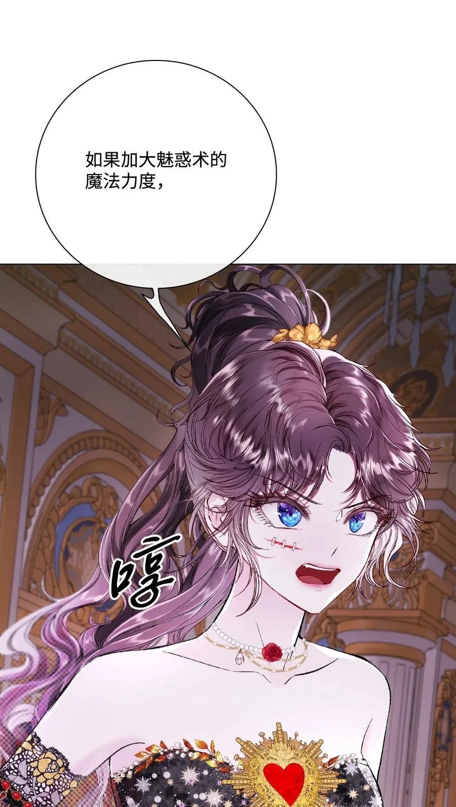 108 魅惑失效 第14页