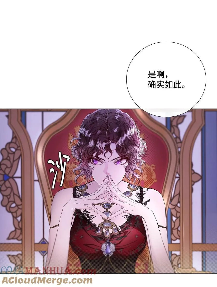 108 魅惑失效 第16页