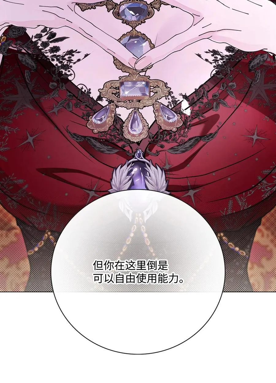 108 魅惑失效 第18页