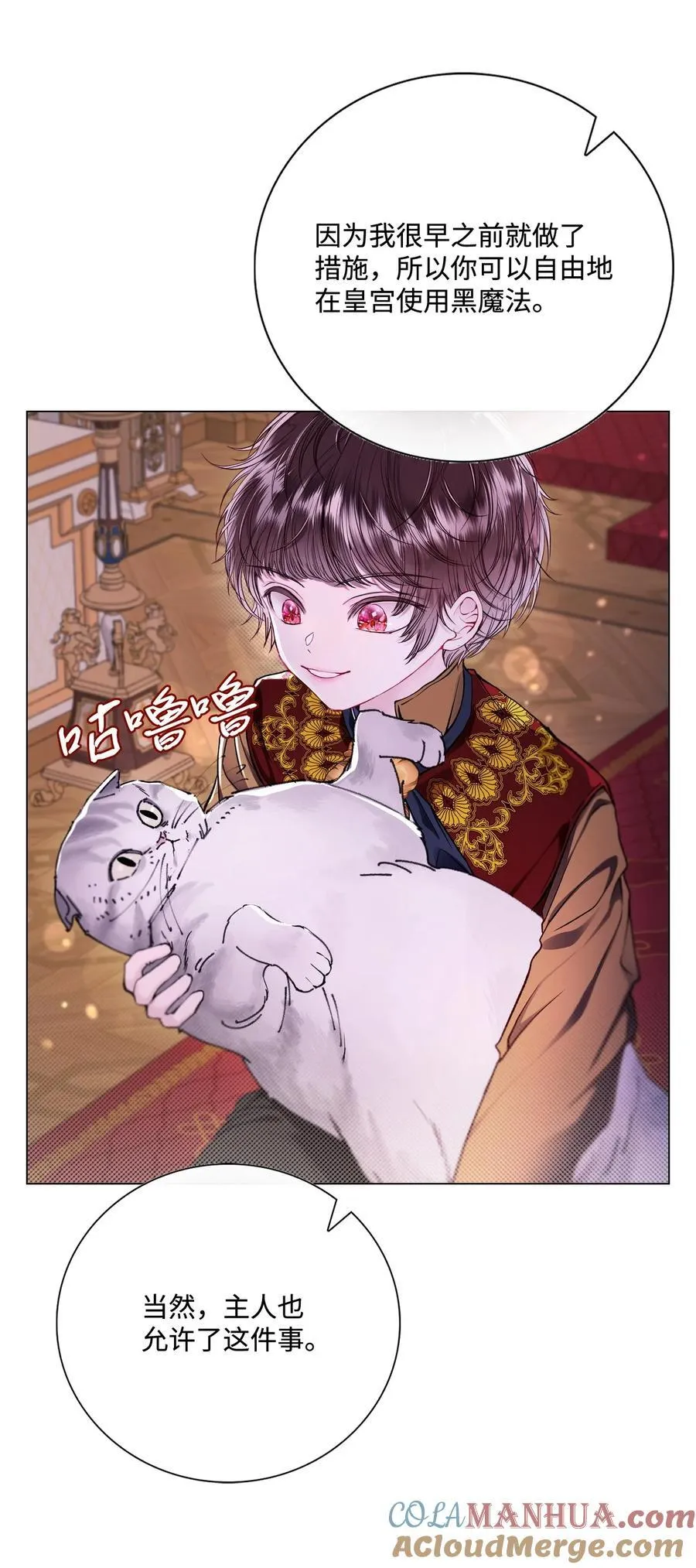 108 魅惑失效 第19页