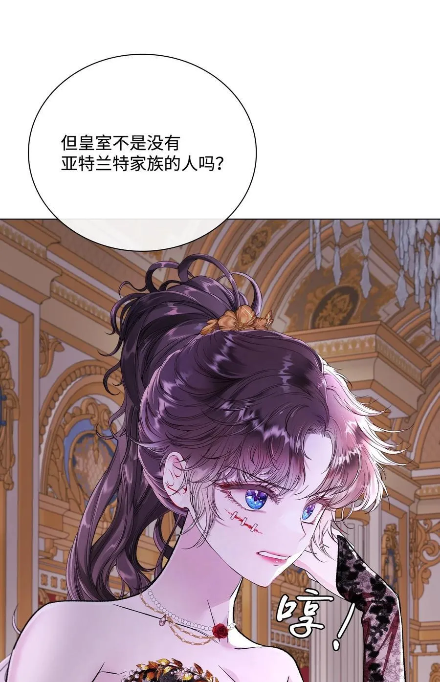 108 魅惑失效 第20页