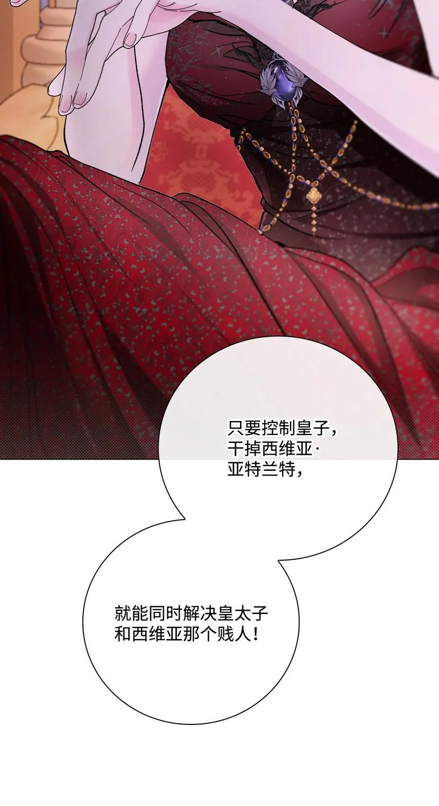 108 魅惑失效 第24页