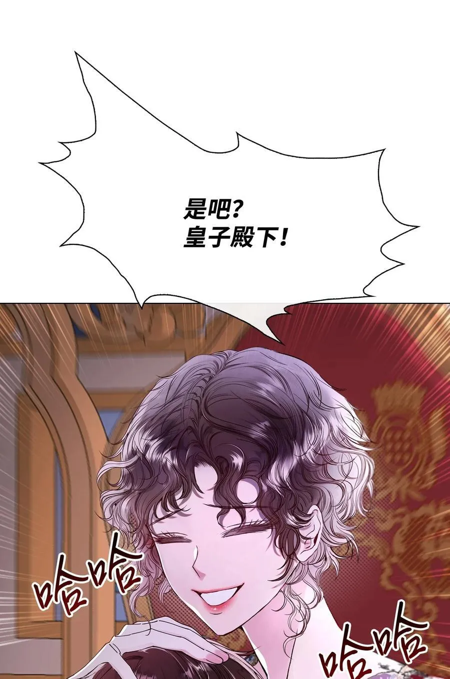 108 魅惑失效 第26页