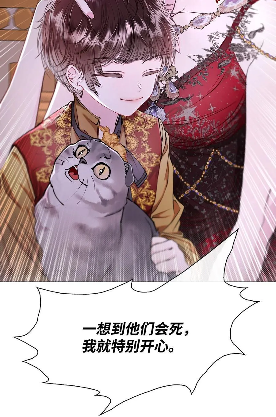 108 魅惑失效 第27页