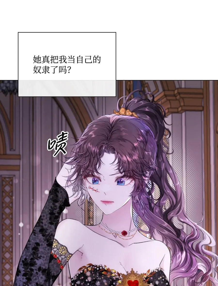108 魅惑失效 第32页