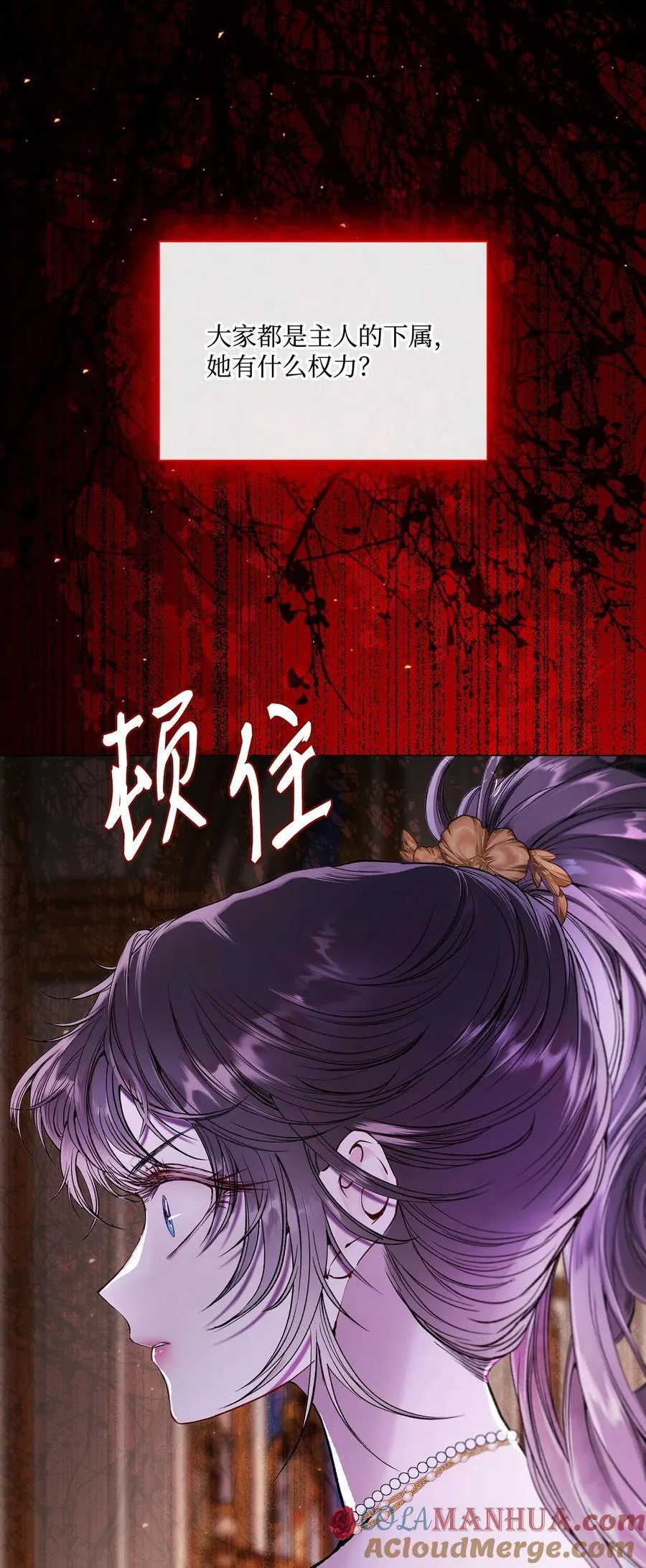 108 魅惑失效 第34页