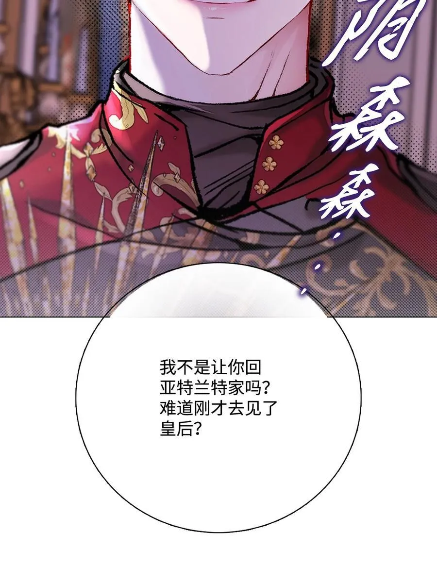 108 魅惑失效 第39页