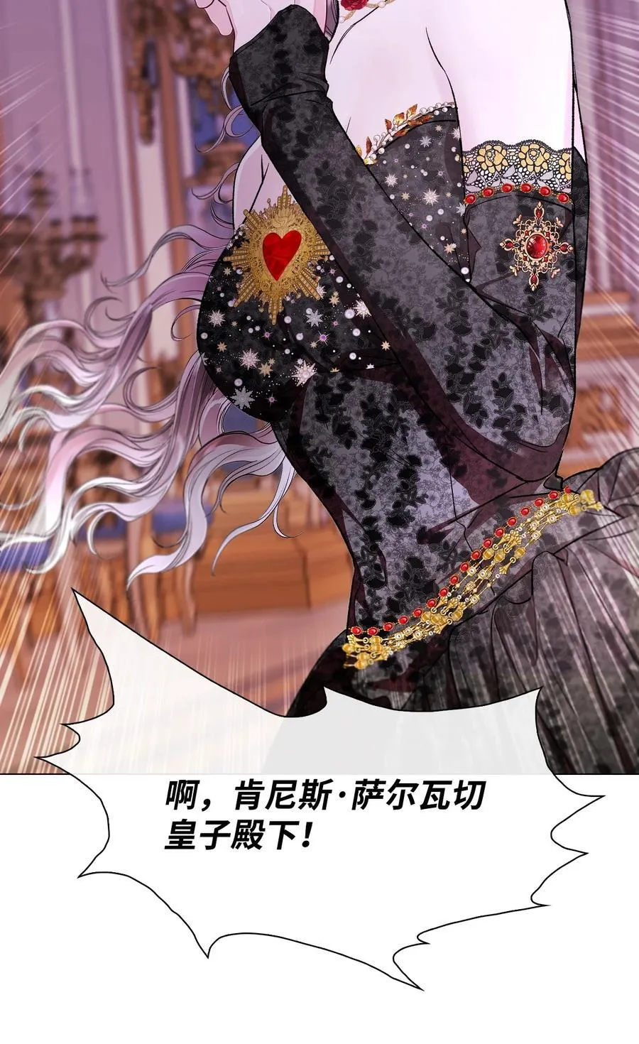 108 魅惑失效 第41页