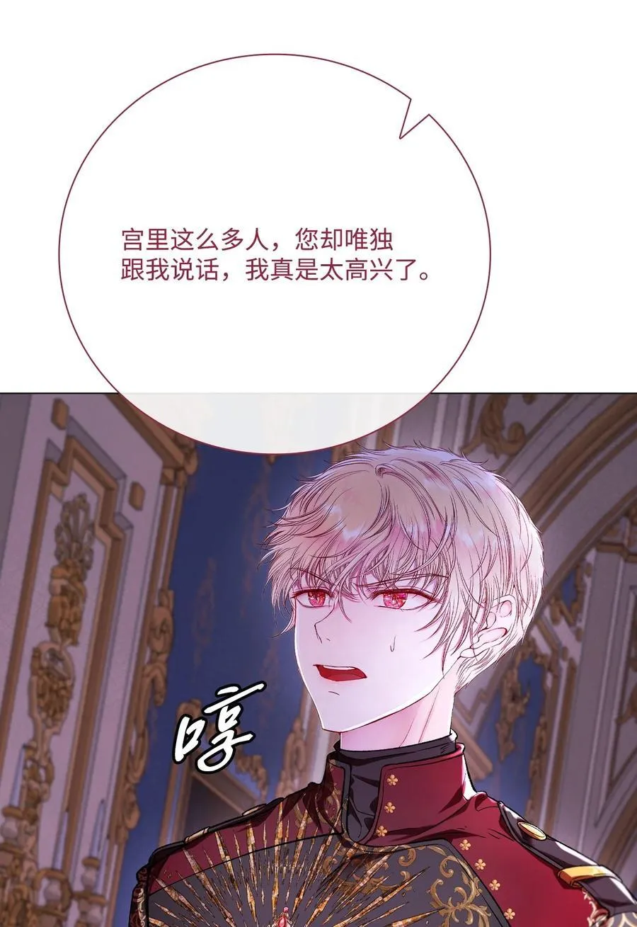 108 魅惑失效 第42页