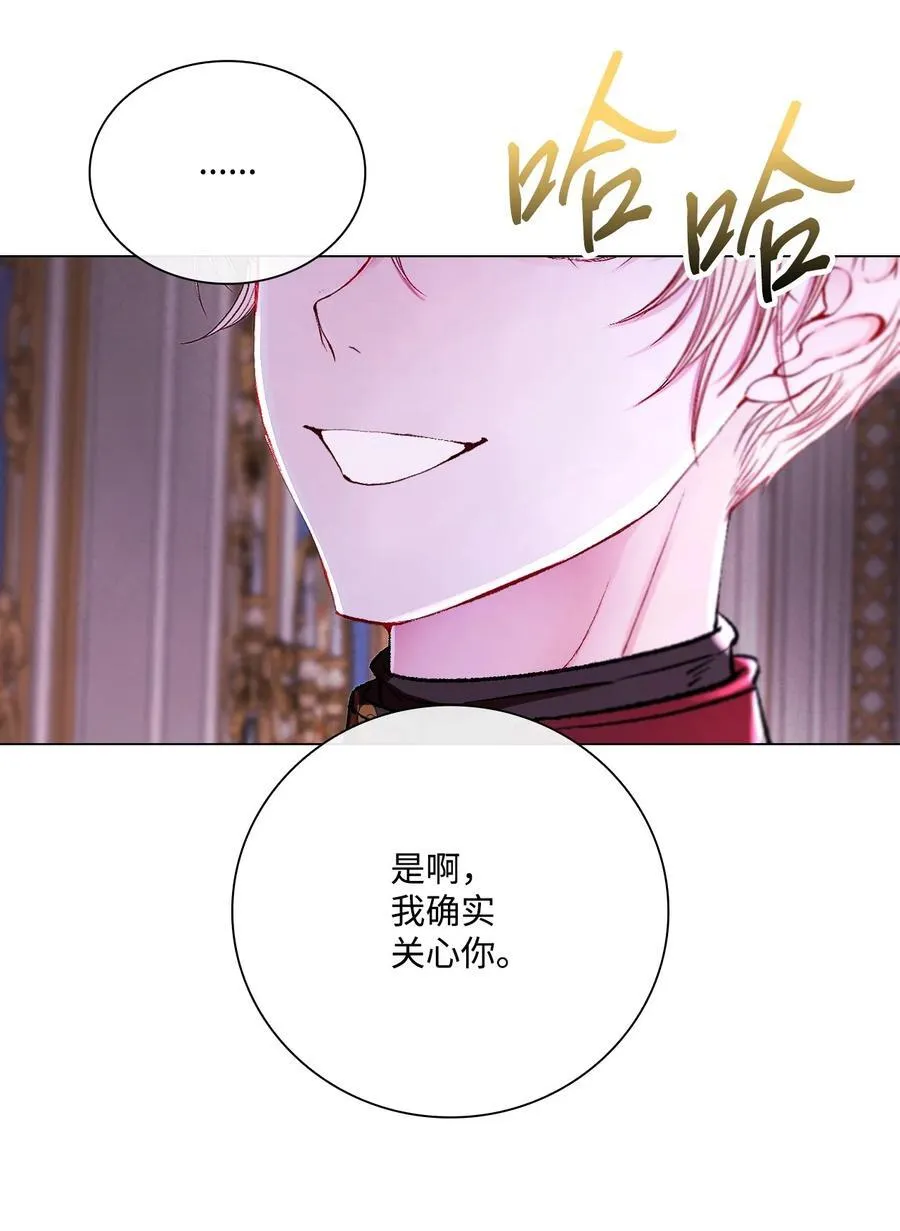 108 魅惑失效 第44页