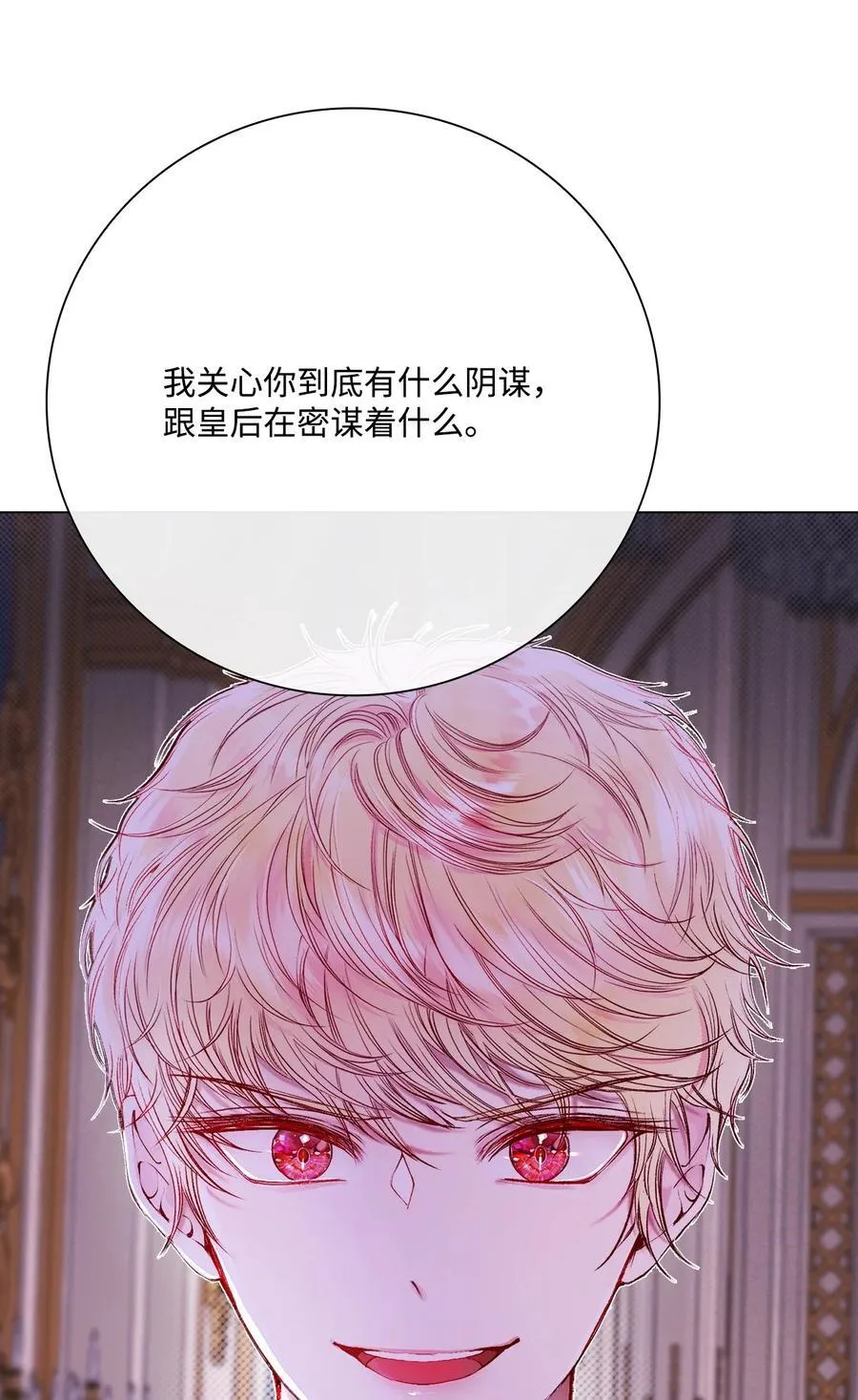 108 魅惑失效 第45页