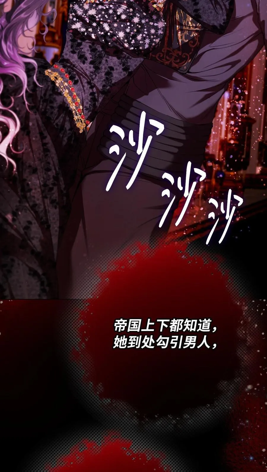 108 魅惑失效 第50页