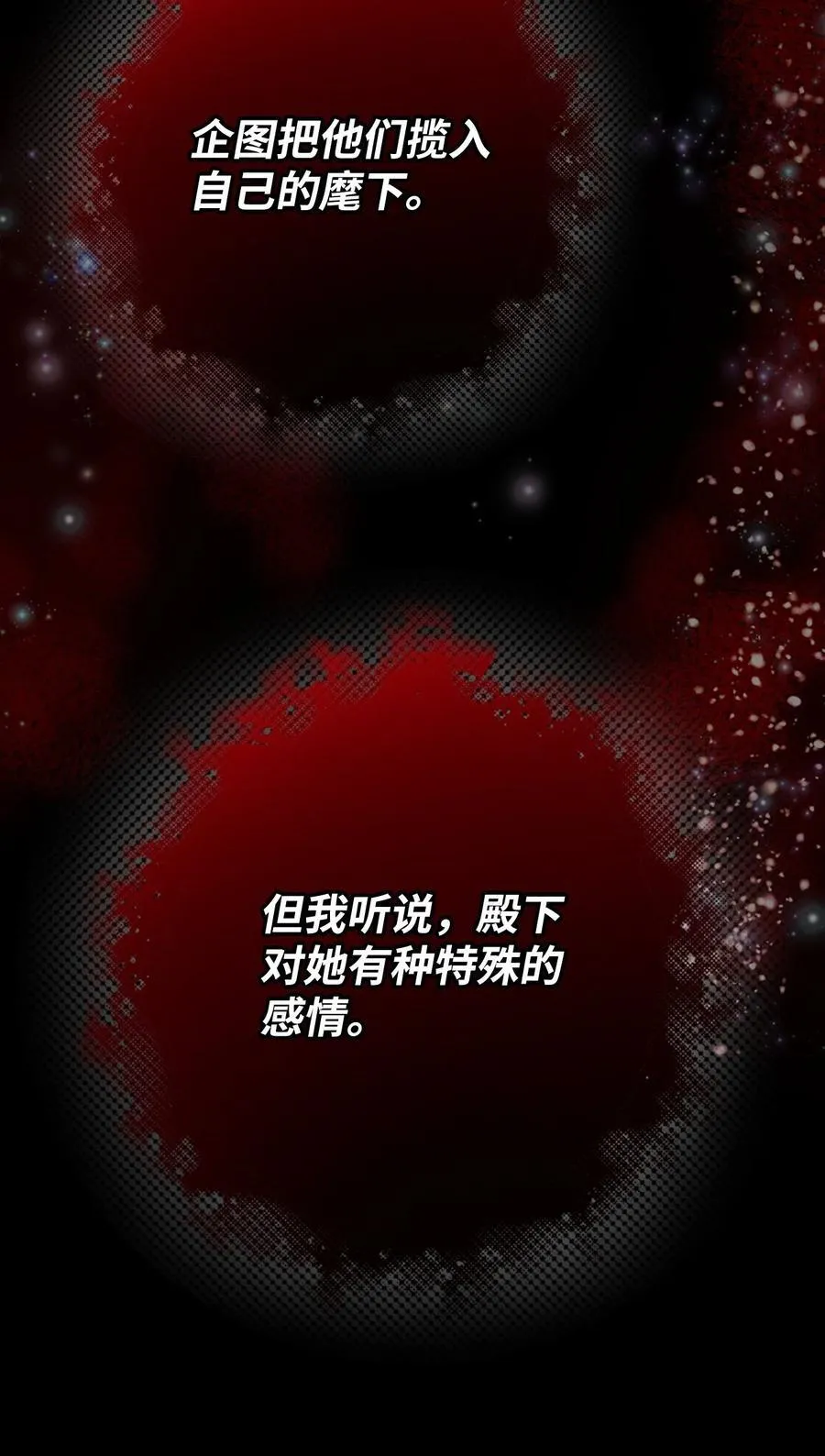 108 魅惑失效 第51页