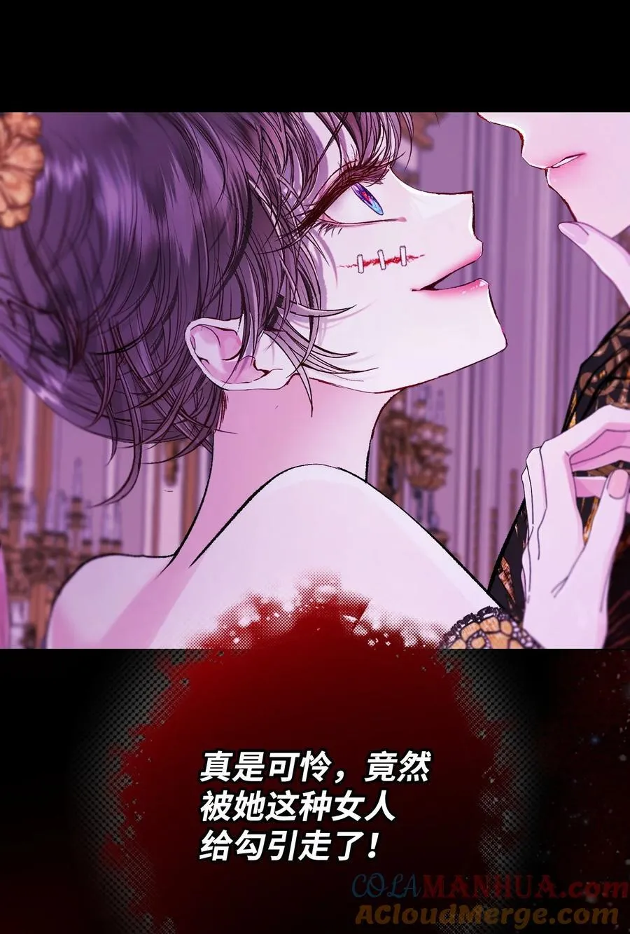 108 魅惑失效 第52页