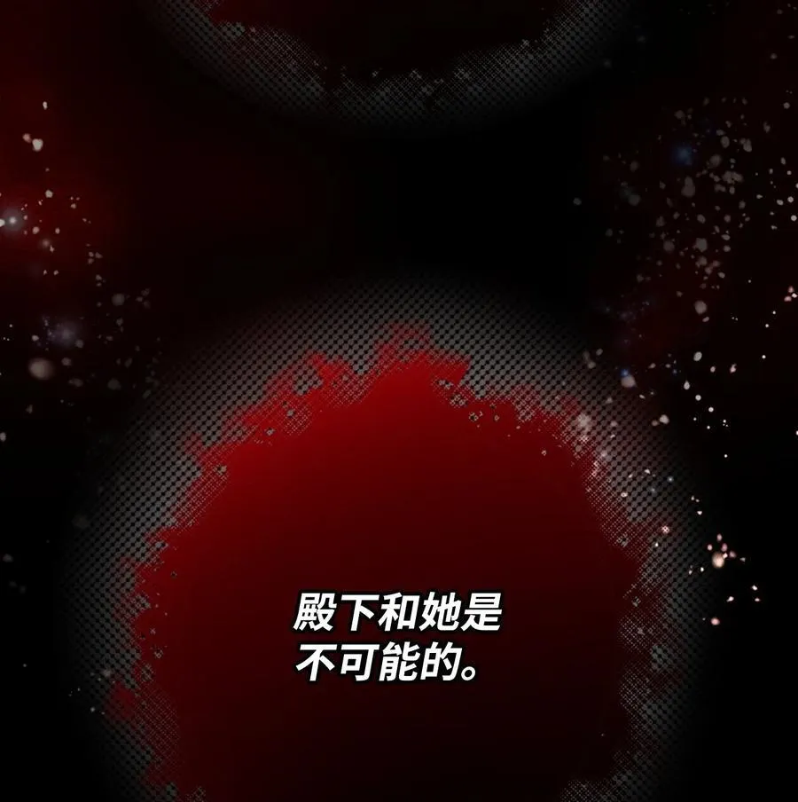 108 魅惑失效 第53页