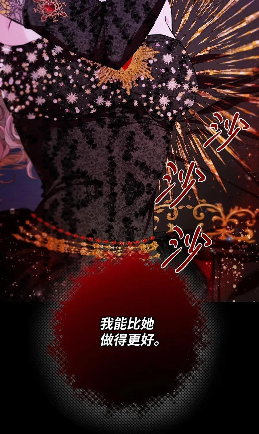 108 魅惑失效 第57页