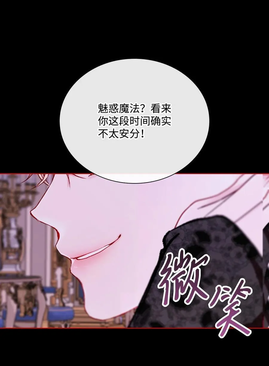 108 魅惑失效 第59页