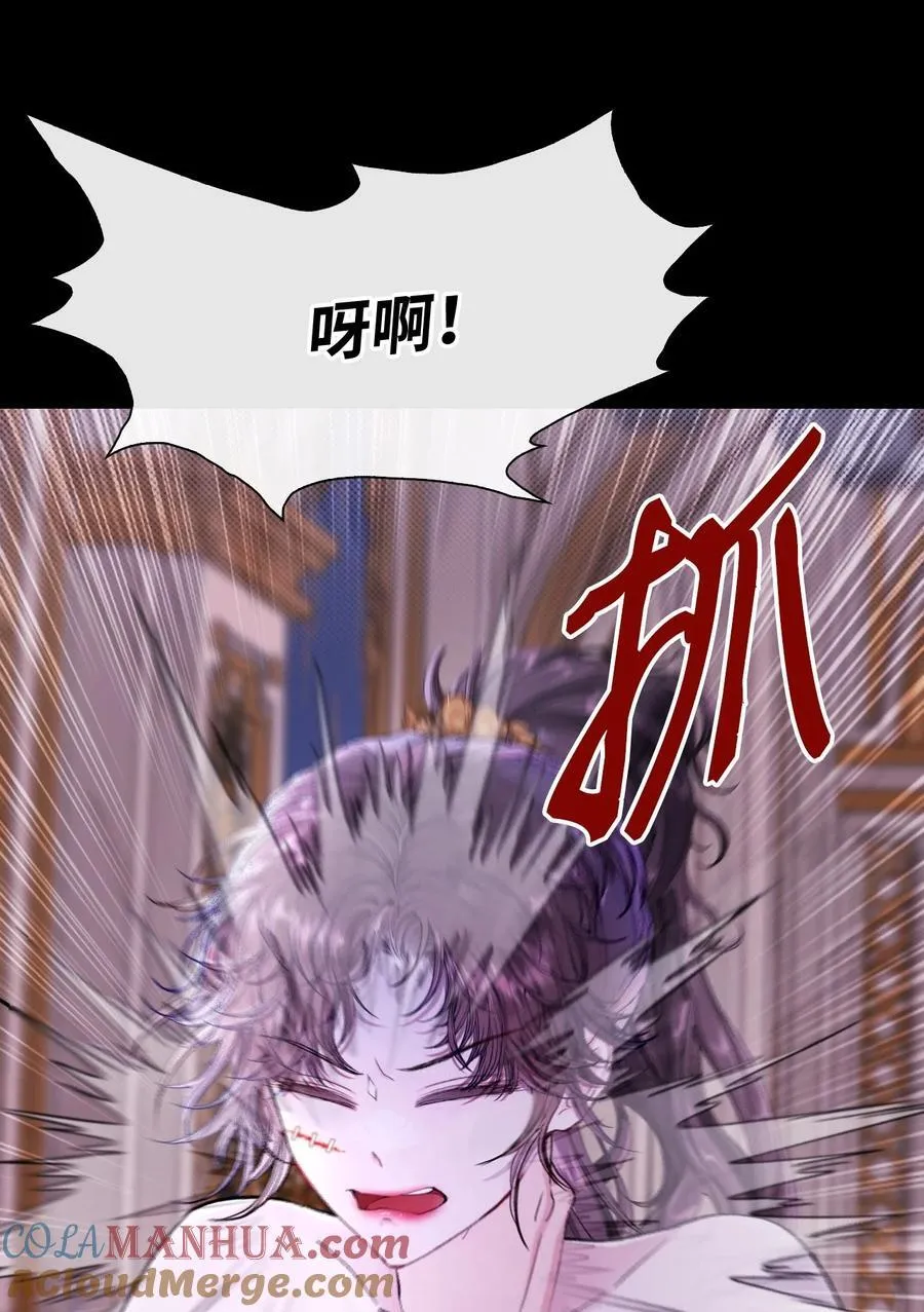 108 魅惑失效 第61页