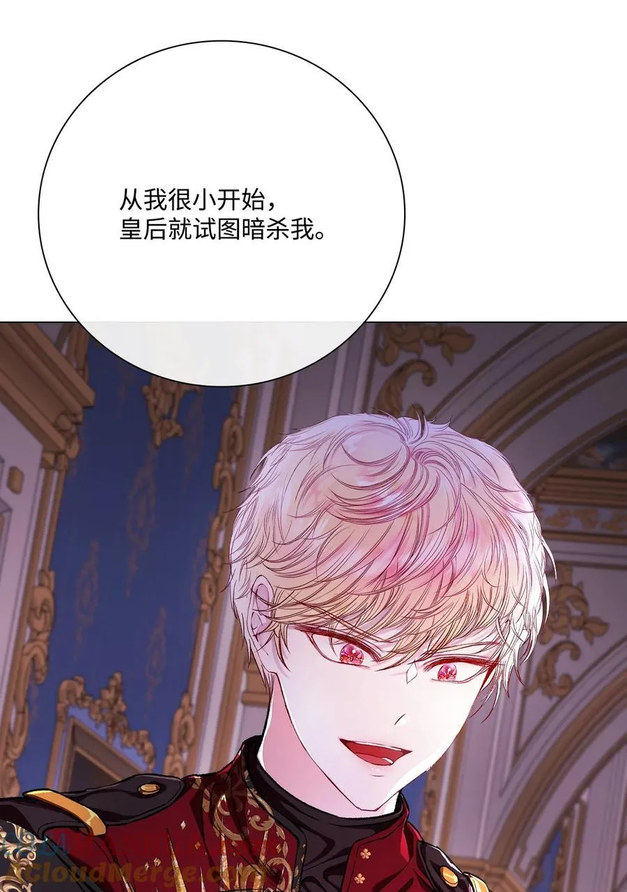 108 魅惑失效 第64页