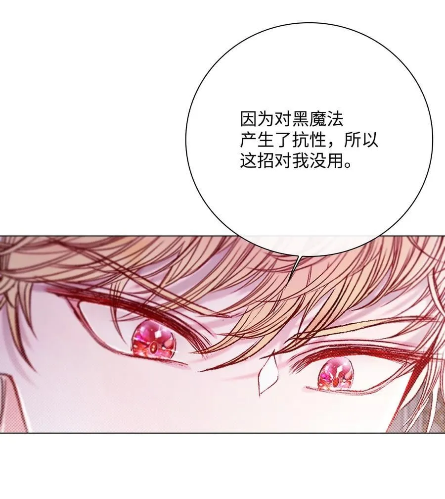108 魅惑失效 第66页