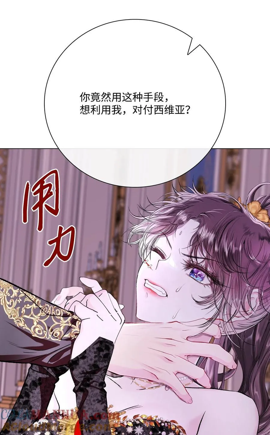 108 魅惑失效 第67页