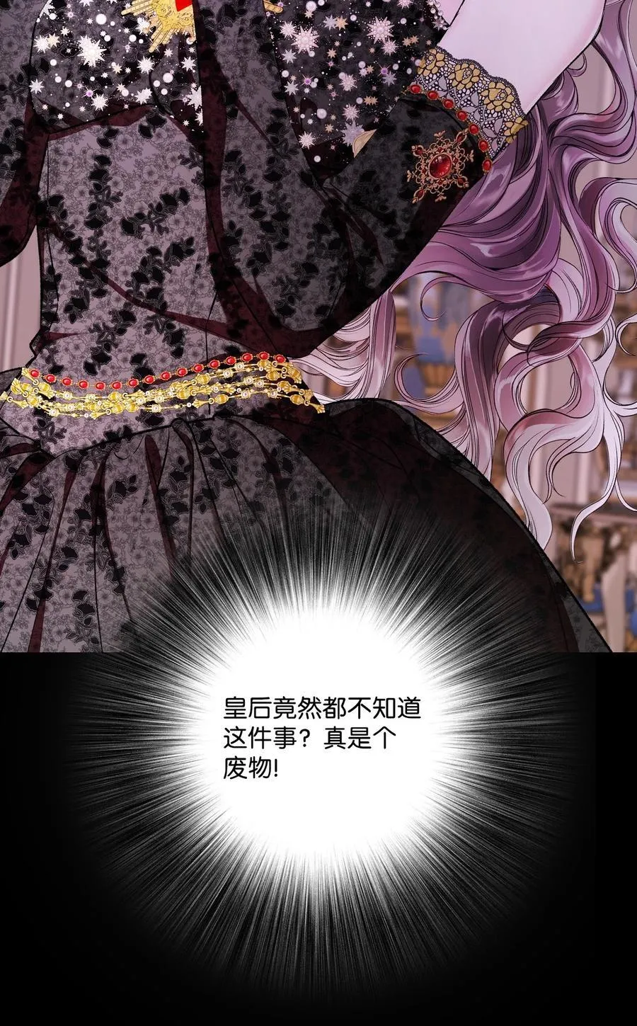 108 魅惑失效 第68页