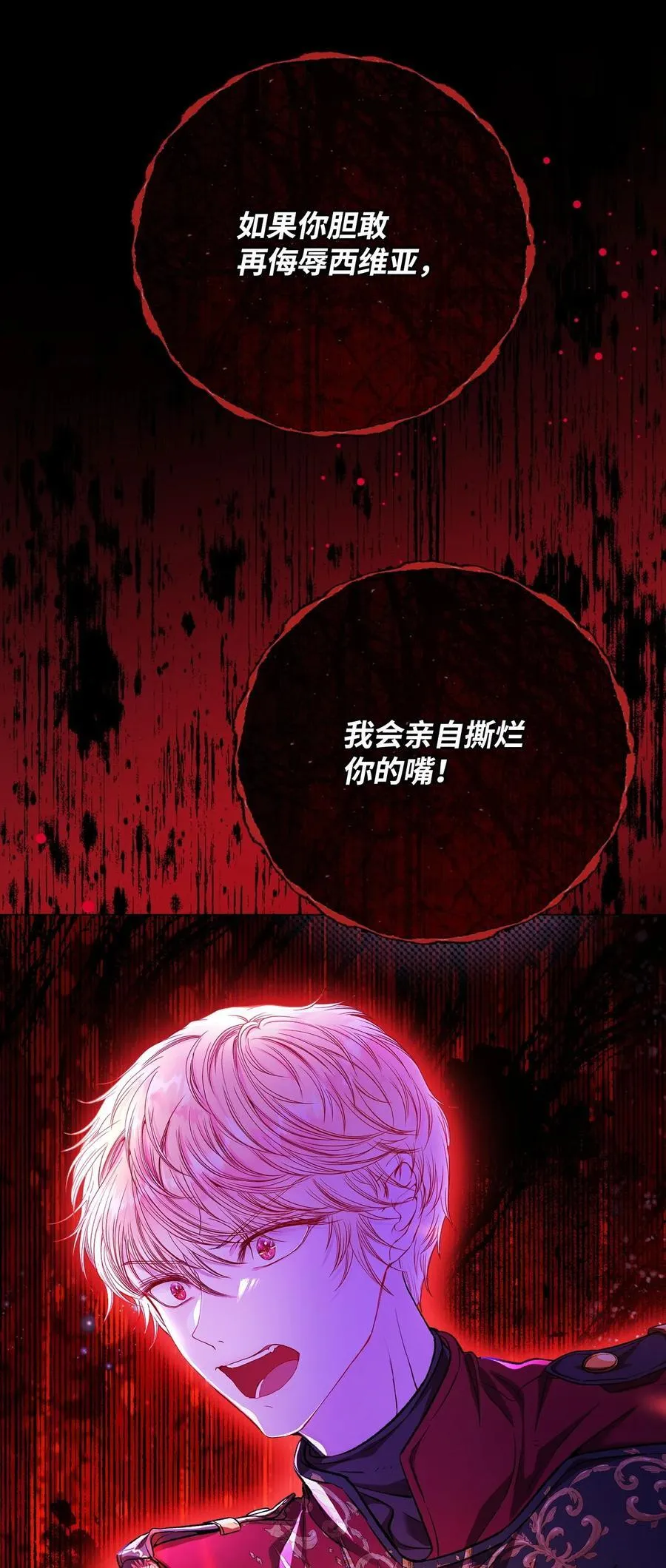 108 魅惑失效 第69页