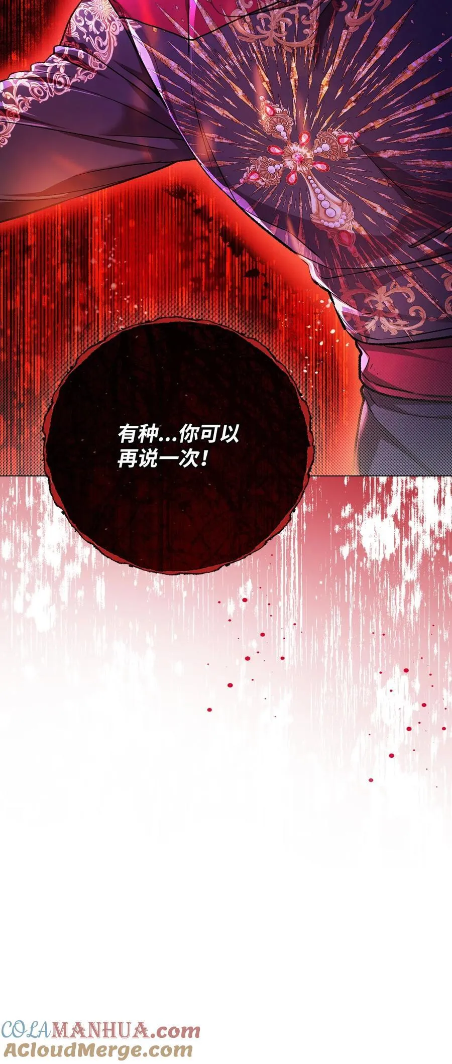108 魅惑失效 第70页