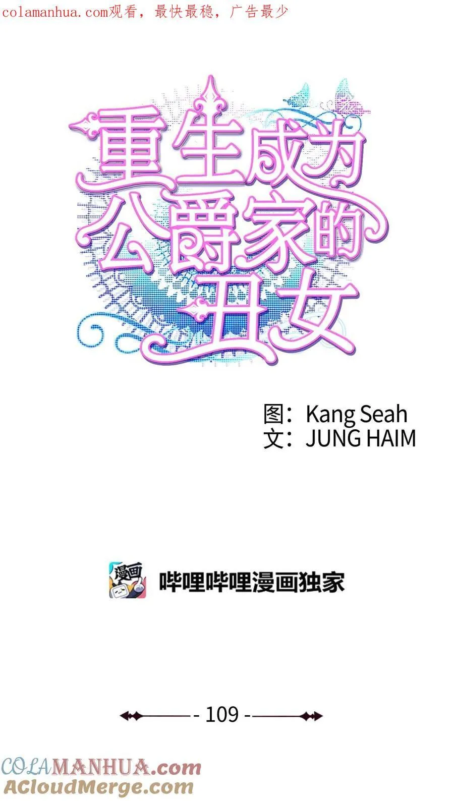 109 意外的展开 第1页