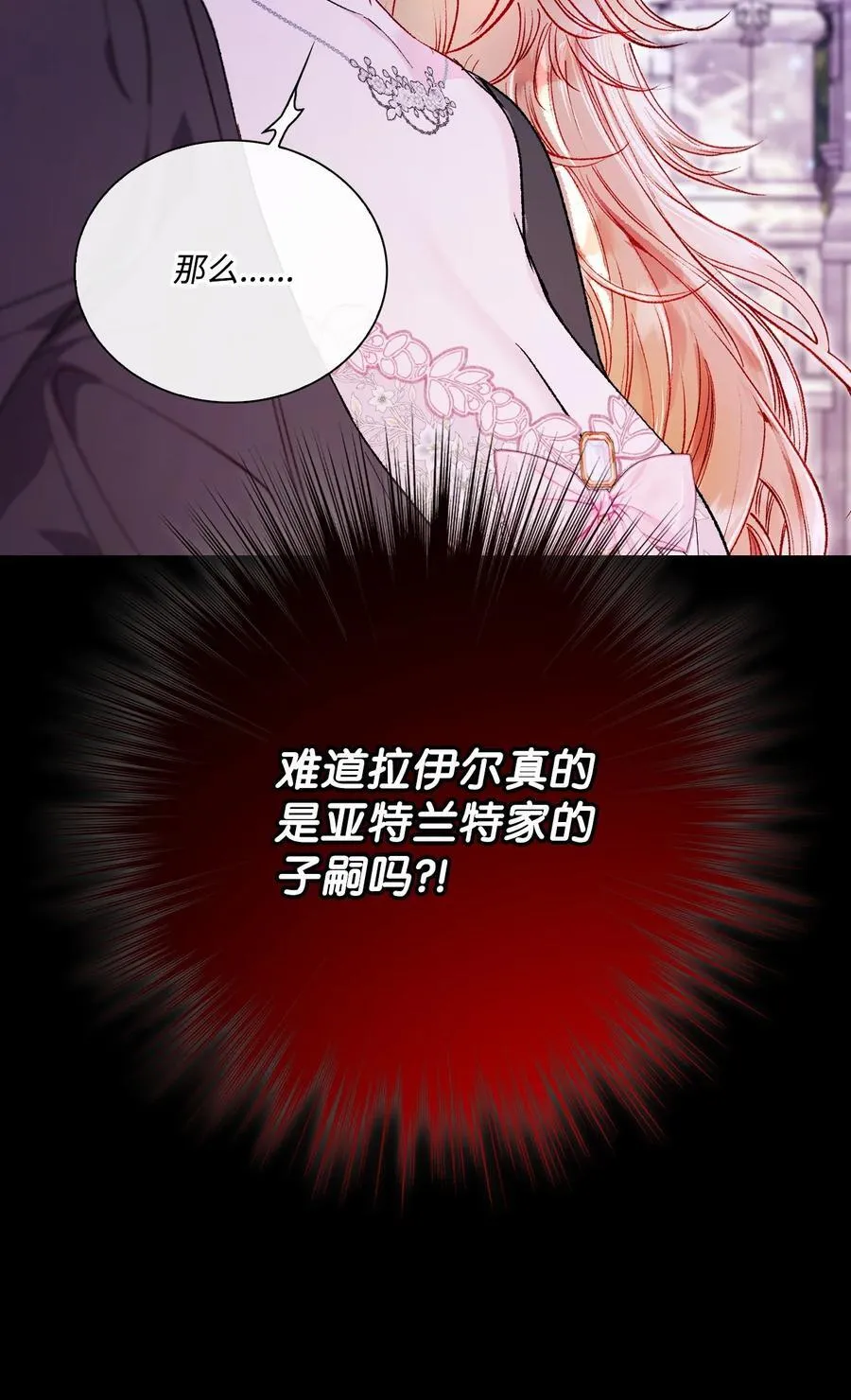109 意外的展开 第12页