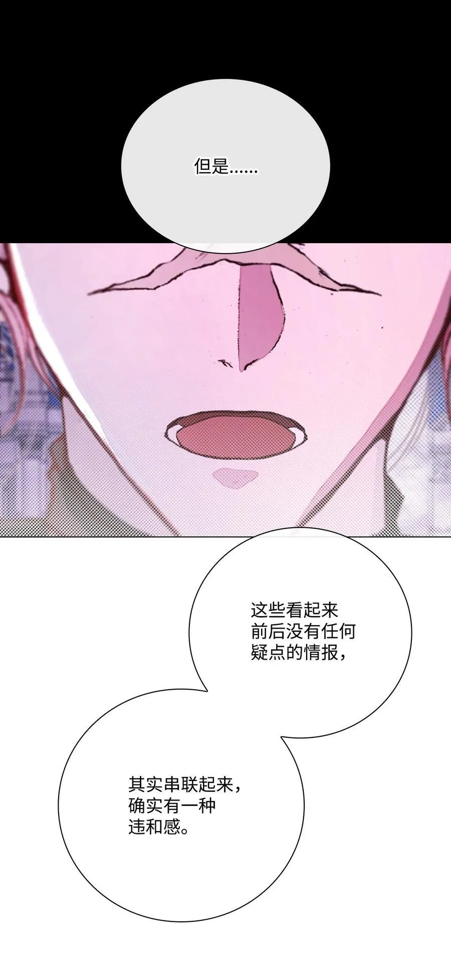 109 意外的展开 第14页