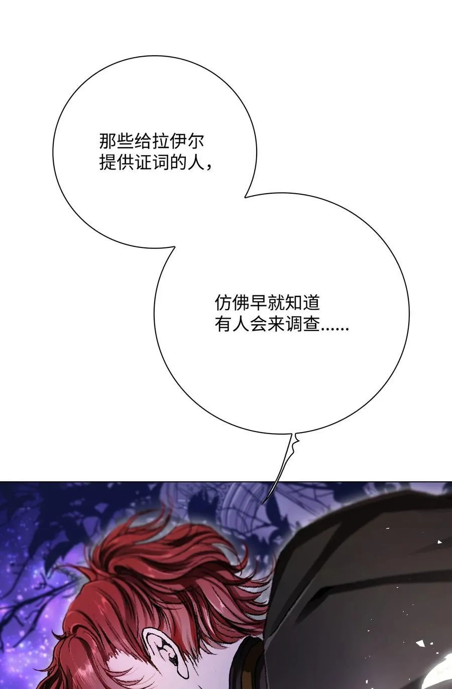 109 意外的展开 第15页