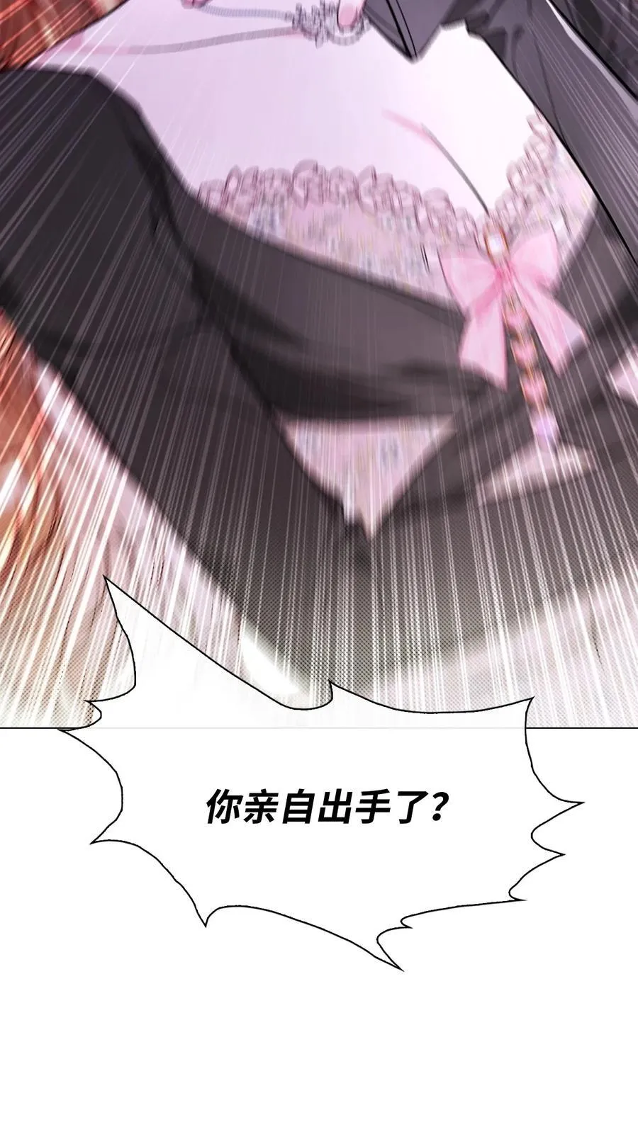 109 意外的展开 第18页