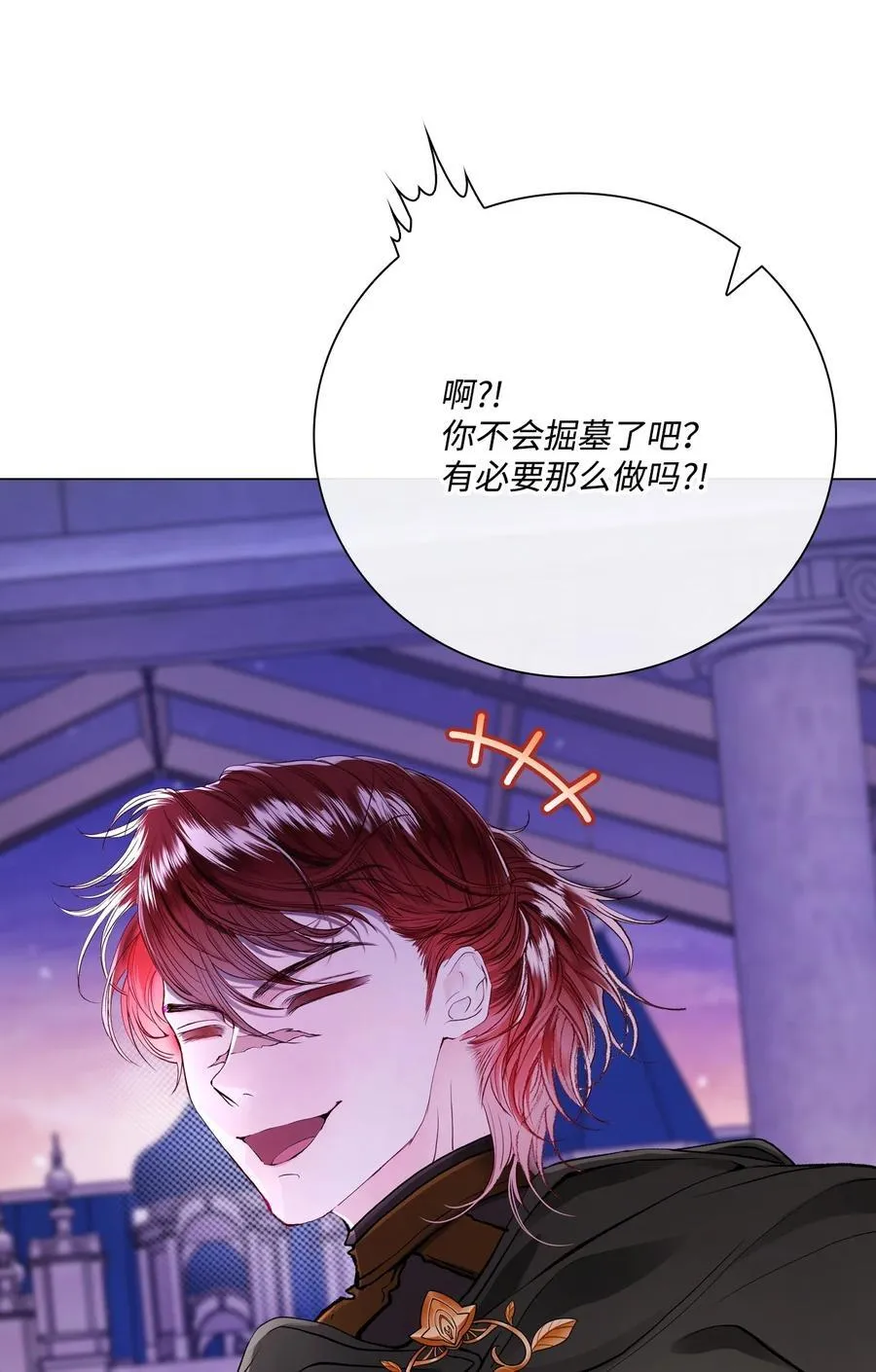 109 意外的展开 第26页