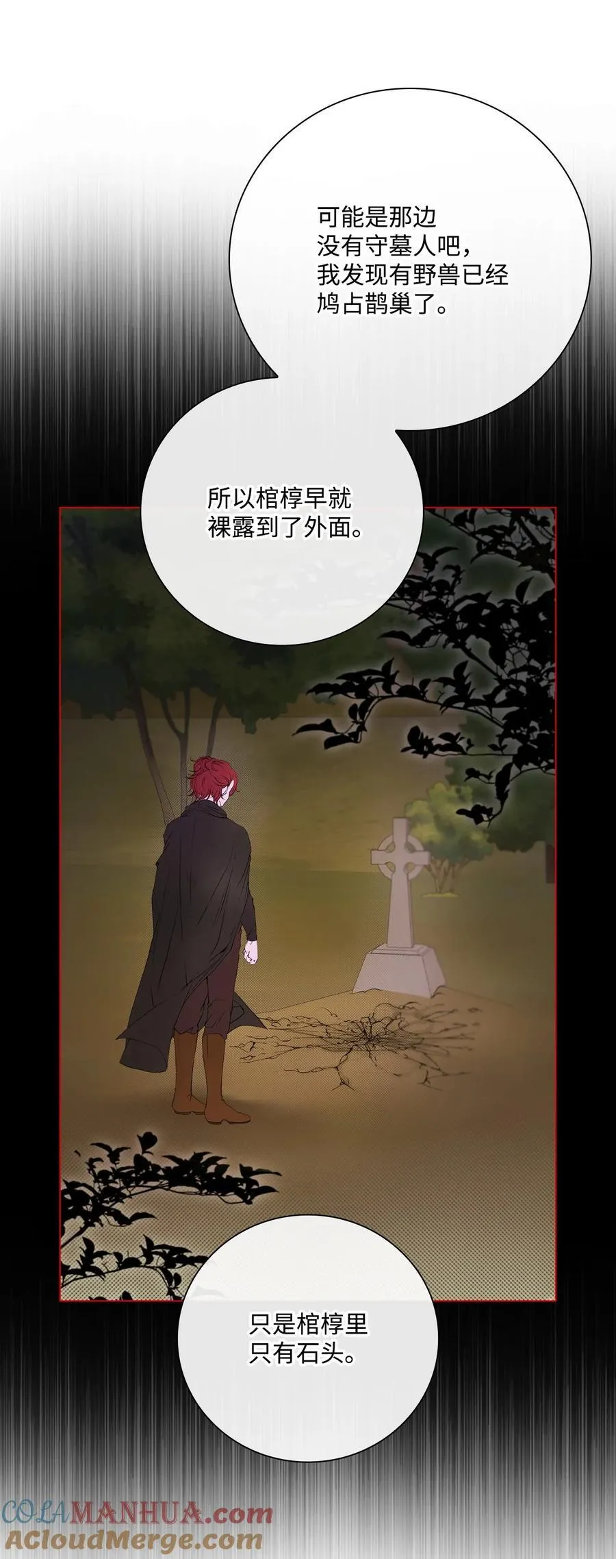 109 意外的展开 第28页