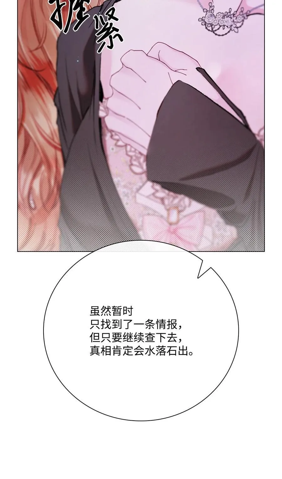 109 意外的展开 第32页