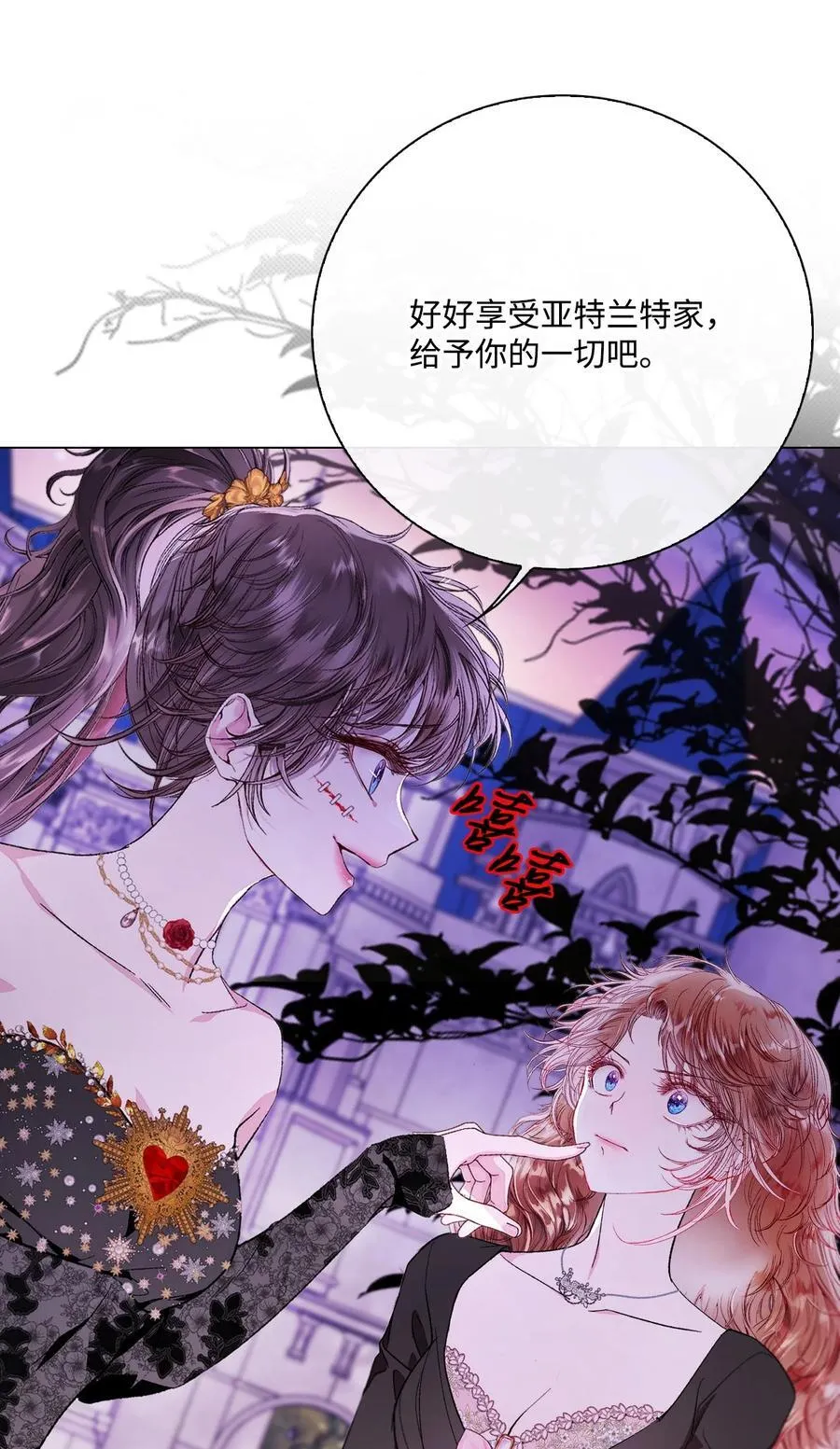 109 意外的展开 第38页