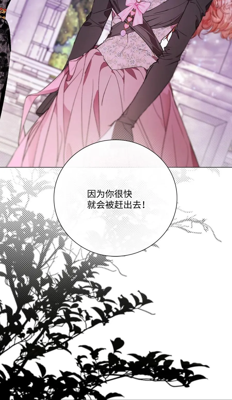 109 意外的展开 第39页