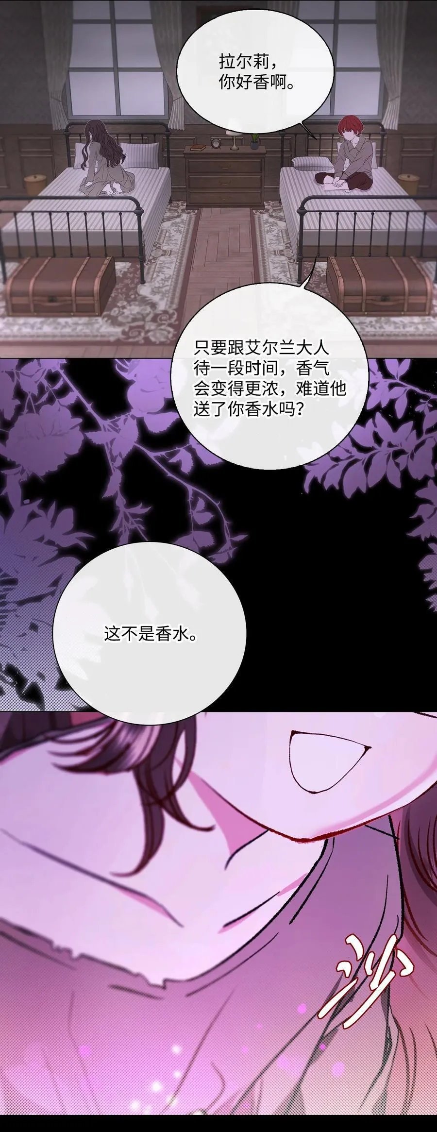 109 意外的展开 第57页