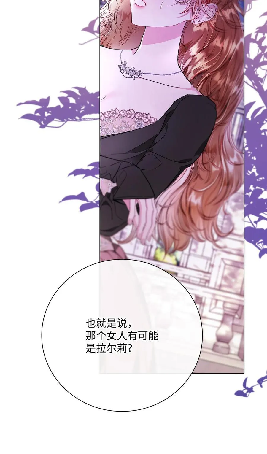 109 意外的展开 第60页