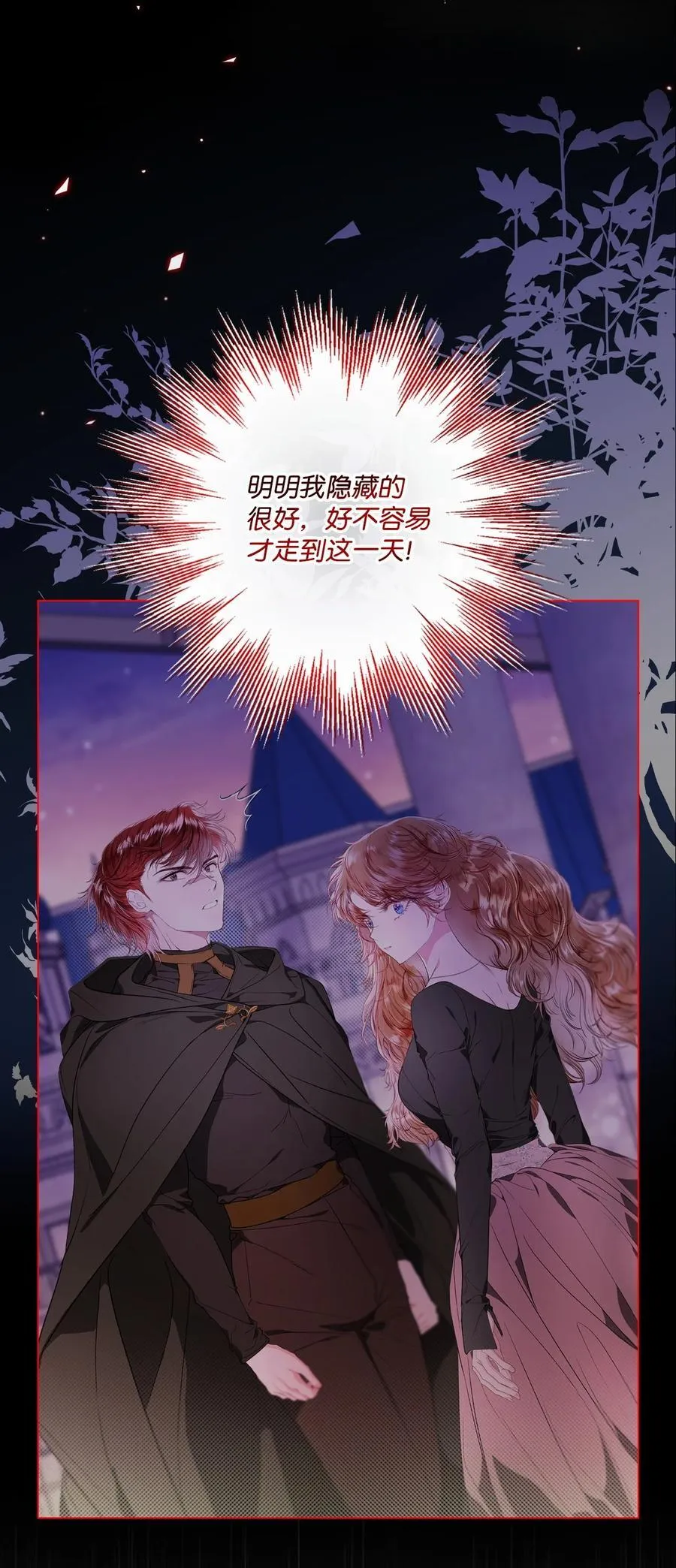 110 杀人犯 第2页