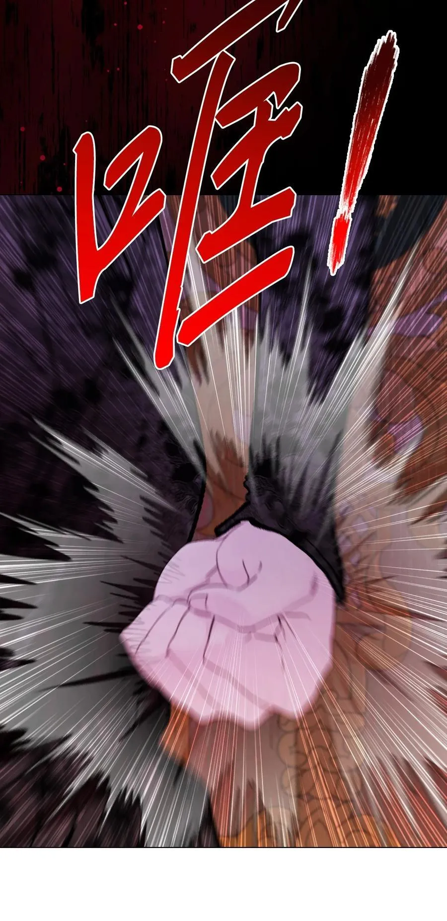 110 杀人犯 第6页