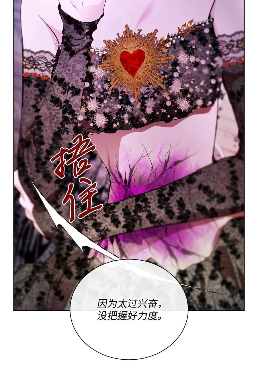 110 杀人犯 第35页