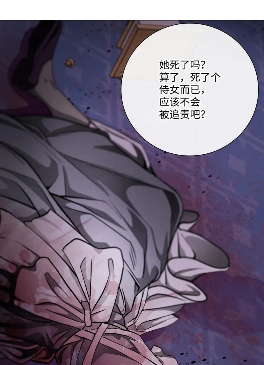 110 杀人犯 第36页