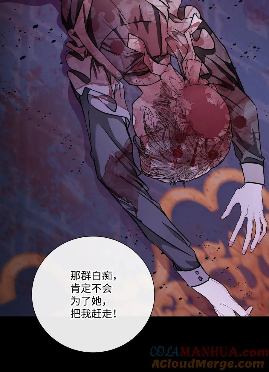 110 杀人犯 第37页