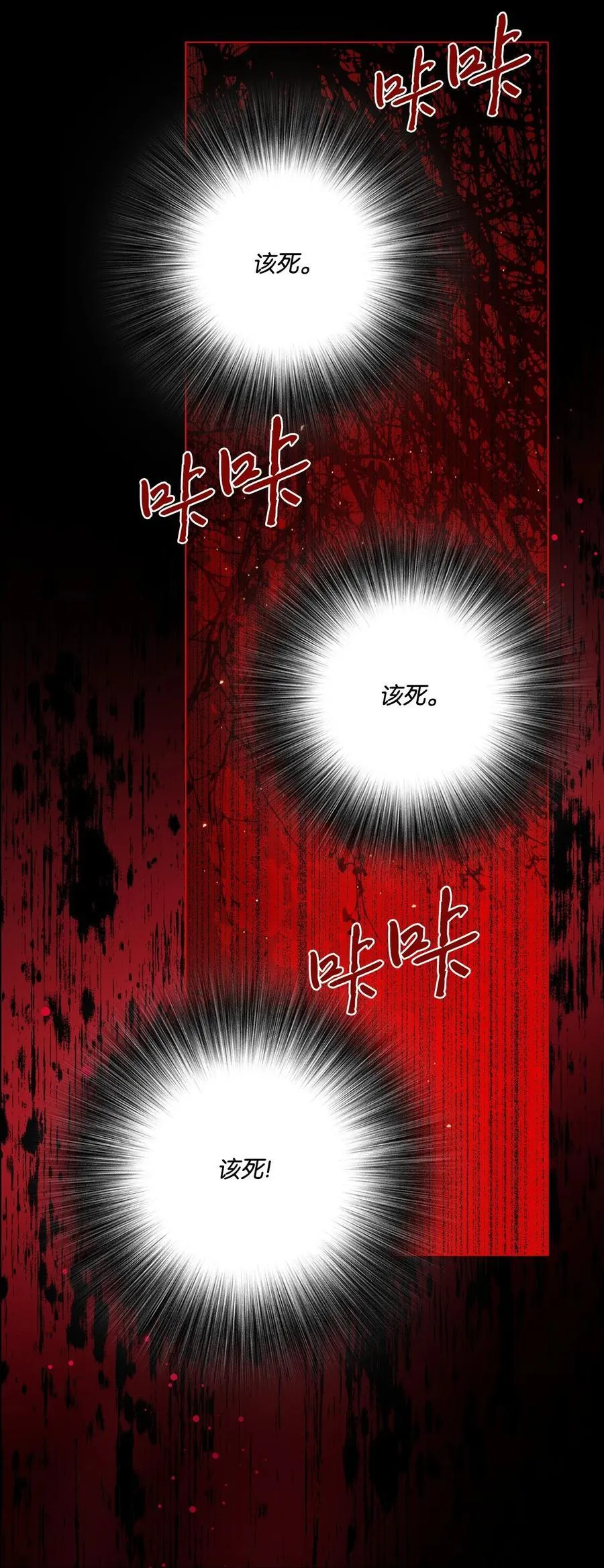110 杀人犯 第38页